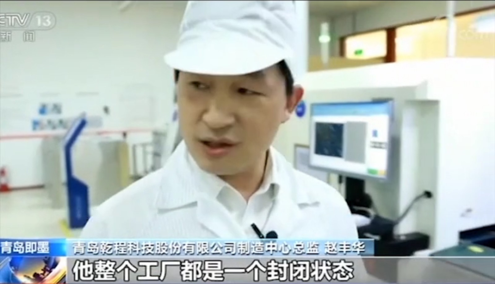 乾程科技智能制造升级上岸央视新闻