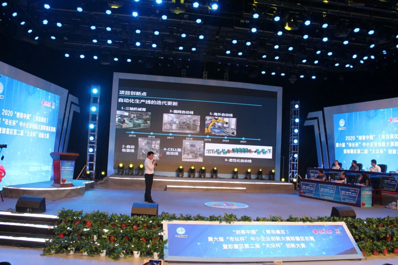 乾程科技荣获2020“创客中国”（青岛赛区）第六届“市长杯”立异大赛预赛暨即墨区第二届“公共杯”立异大赛二等奖