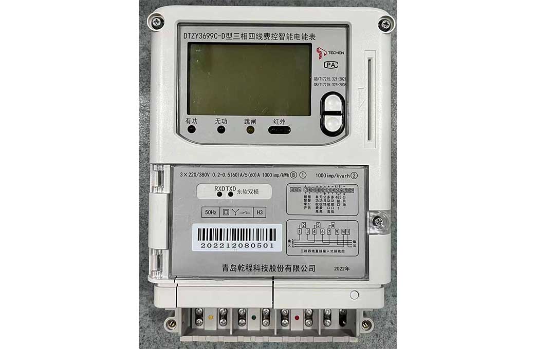 B级三相外地费控智能电能表（CPU卡-开关内置/开关外置）DTZY3699C-M