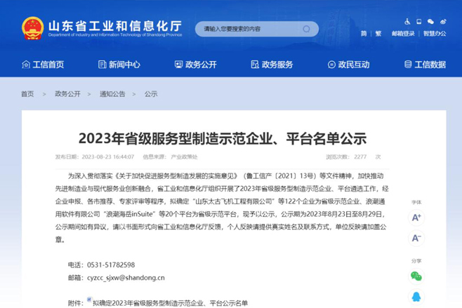 公司新闻